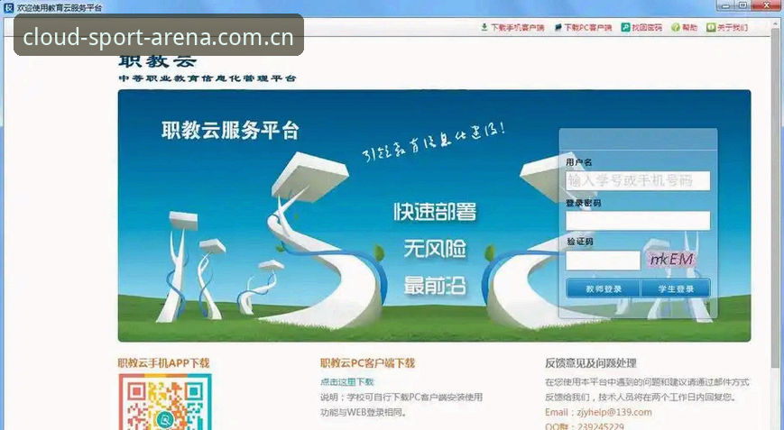 开云体育2025新版下载必备 开云体育2025新版下载入门指南——别让版本问题拖累你的体验